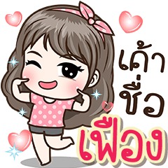 hi i am "Fueng"