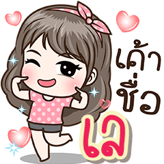 hi i am "Lay
