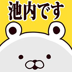 Ikeuchi basic funny Sticker