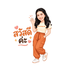 จัสมิน สีส้มสดใส