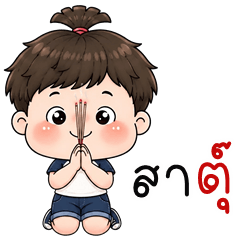 Leo cute boy (Kum-muang)