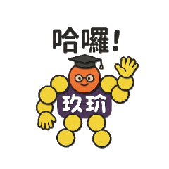 玖玠補習班