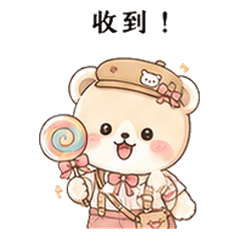 甜心萌熊：可愛日常