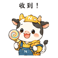 萌萌牛牛：日常好用