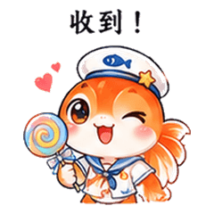 快樂金魚：萌動每一天