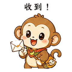 萌萌小猴子：活力滿滿
