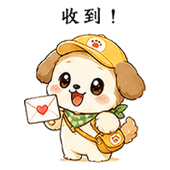 萌萌小狗：活力滿滿