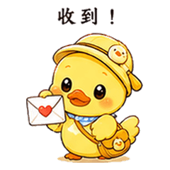 萌萌鴨子：活力滿滿
