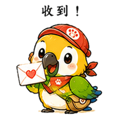 萌萌鸚鵡：活力滿滿