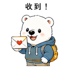 萌萌北極熊:活力滿滿