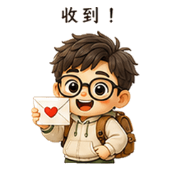 萌萌小哥哥:活力滿滿
