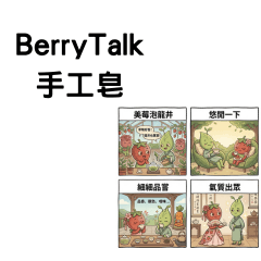 berrytalksoap