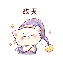 Sleepcap Cat | Plan Change