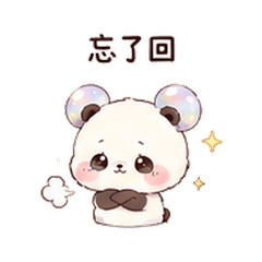 Dream Bubble Panda | Forgot Reply