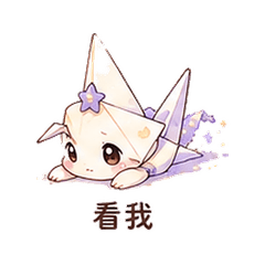 Stardust Paper Crane | Need Attention
