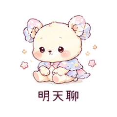 Star Candy Bear | Talk Tomorrow