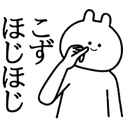 free sticker kozu