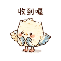便箋鳥｜工作確認