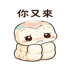 砂糖蛇｜熟人互嘴