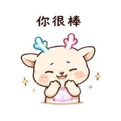 光盒小鹿｜低調稱讚