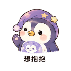 Dream Mirror Penguin | Need a Hug