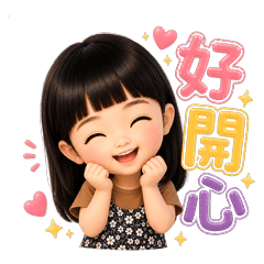 瀏海小妹妹的元氣日常 2