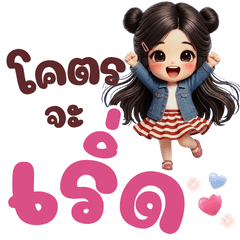 Nana Sweet & Cheerful