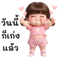 Chubby - Pung: Words of Encouragement