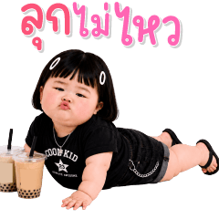 Chubby little child 137 text