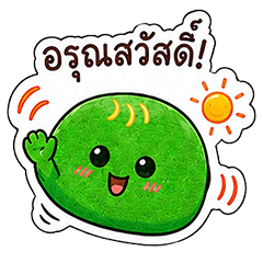 Green Steamed Buns