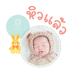 Nong Piglet Mae Sasina