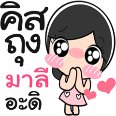 Nong Malee so cute