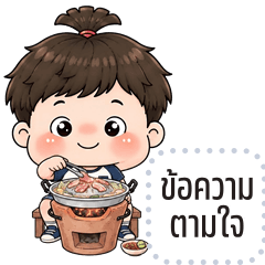 เปลี่ยนข้อความตามใจ: ลีโอ คิ้วบอย