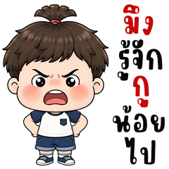 ลีโอ คิ้วบอย (บิ๊กสติกเกอร์)