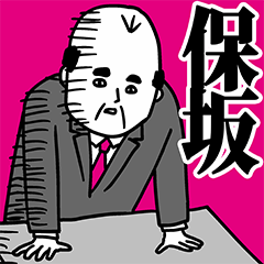 Hosaka Office Worker Sticker