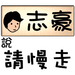 Name Sticker Series - ZHIHAO