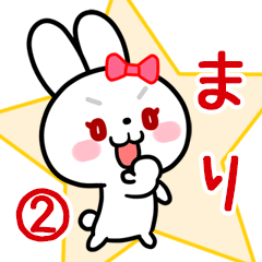 まり専用 リボンの白うさぎちゃん#02