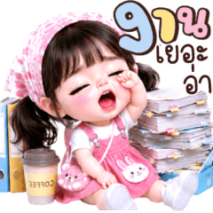 ❤️มิ้น:คำสุภาพใช้ทำงาน