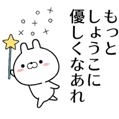 syouko no Rabbit Sticker