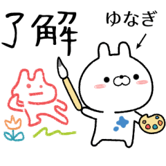 yunagi no Rabbit Sticker