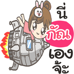 Kan so cute Bunnynoi