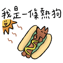 貓狗們熱死人的夏天