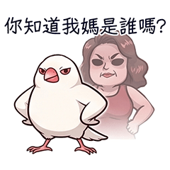 GOOD bird-Do you know who my mom is