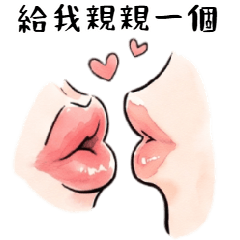 激甘ラブラブ名言：昨日より君を愛してる