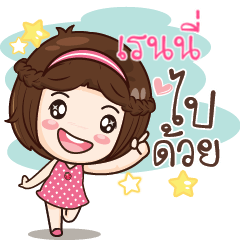 RAINY gamsai a little girl