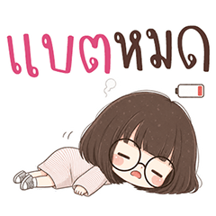 Nong Nerd Nimimon v.2 (Big)