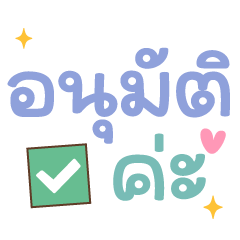Approve Ka Working Pastel Chat
