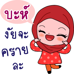 Bah Hijab Girl (code : luk-bah)