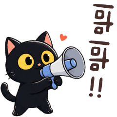 (R)black cat 9_My family is so lovely_8