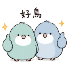 Bird Life Sucks: Parrotlets (BG) - N